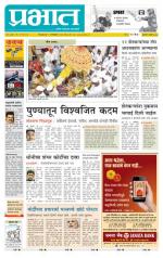 अहमदनगर आवृत्ती