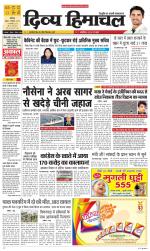 Divya Himachal Chandigarh+Mera Shimla +Aastha