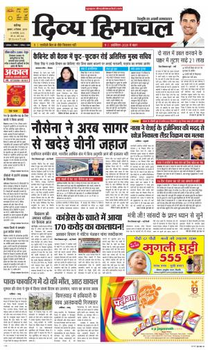 Divya Himachal Chandigarh