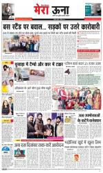 Divya Himachal Dharamsala +Mera Una +Aastha