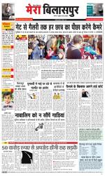 Divya Himachal Dharamsala+Mera Bilaspur +Aastha