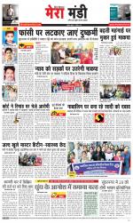 Divya Himachal Dharamsala+Mera Mandi +Aastha