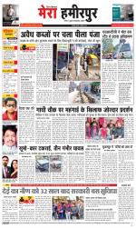 Divya Himachal Dharamsala+Mera Hamirpur +Aastha