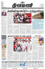 Dinamani - Tiruvallur