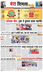 Divya Himachal Shimla+Mera Shimla +Aastha