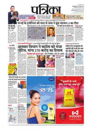 Balaghat Seoni Patrika