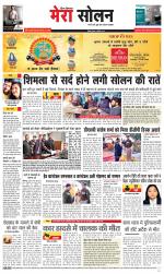 Divya Himachal Shimla+Mera Solan +Aastha