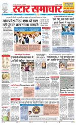 Star Samachar Satna