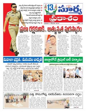 Wednesday 04 Dec,2019