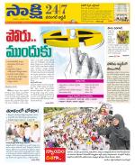 Hanamakonda District