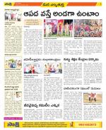 Hanamakonda Constituencies