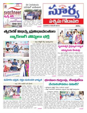 Wednesday 04 Dec,2019