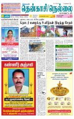 Nellai District-Tirunelveli Supplement