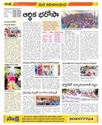 Srikakulam Constituencies