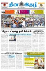 Dinaethal - Tamilnadu