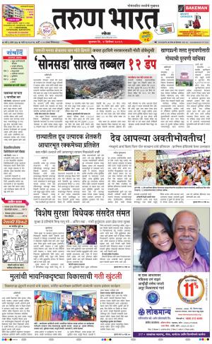 goa tarun bharat day