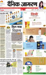 Jamshedpur Hindi ePaper, Jamshedpur Hindi Newspaper - InextLive
