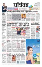 Patrika Bhilai