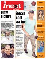 Ranchi Hindi ePaper, Ranchi Hindi Newspaper - InextLive