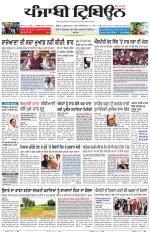 Punjabi Tribune