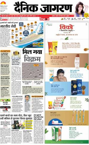Kanpur Hindi ePaper, Kanpur Hindi Newspaper - InextLive