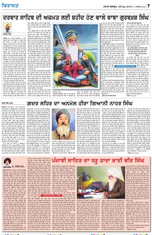 Virasat_04_December_2019