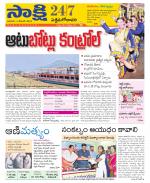 West Godavari District