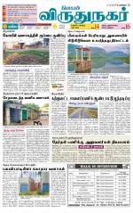Virudhunagar-Madurai Supplement