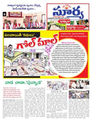 Wednesday 04 Dec,2019