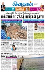 Madurai  Main 