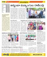 Anantapur Constituencies