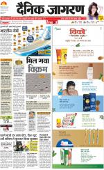 Meerut Hindi ePaper, Meerut Hindi Newspaper - InextLive