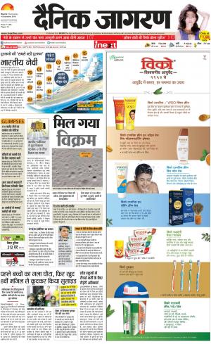 Meerut Hindi ePaper, Meerut Hindi Newspaper - InextLive