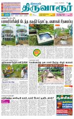 Thiruvarur-Trichy Supplement