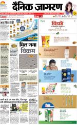Bareilly Hindi ePaper, Bareilly Hindi Newspaper - InextLive
