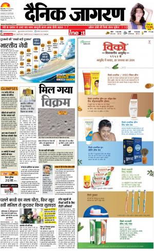 Bareilly Hindi ePaper, Bareilly Hindi Newspaper - InextLive