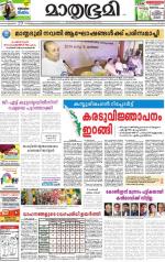 Alappuzha
