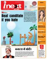 Varanasi Hindi ePaper, Varanasi Hindi Newspaper - InextLive