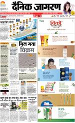 Patna Hindi ePaper, Patna Hindi Newspaper - InextLive