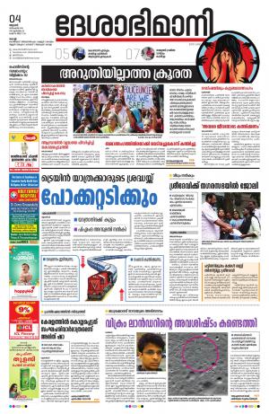 Ernakulam, 4th December 2019