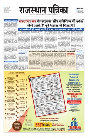 Rajasthan Patrika Ajmer