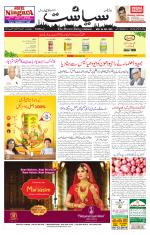 Siasat Daily