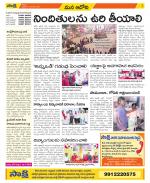 Kurnool Constituencies