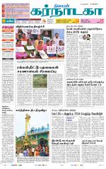 Bangalore Supplement