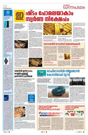 Dhanapadham, 18th November 2019