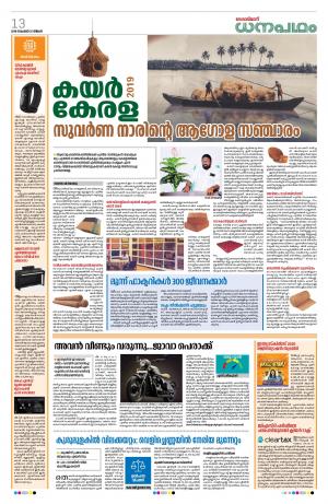 Dhanapadham, 25th November 2019