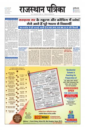 rajasthan patrika banswara