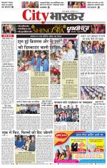 सतना सिटी भास्कर 