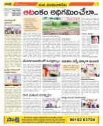 Guntur Amaravathi Constituencies