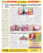 Vijayawada City Constituencies